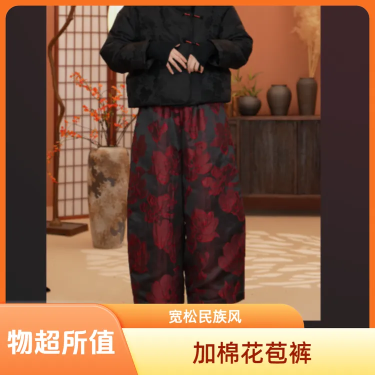 【静哚】女士宽松休闲棉裤裤子冬季九分民族风中老年灯笼裤提花苞裤