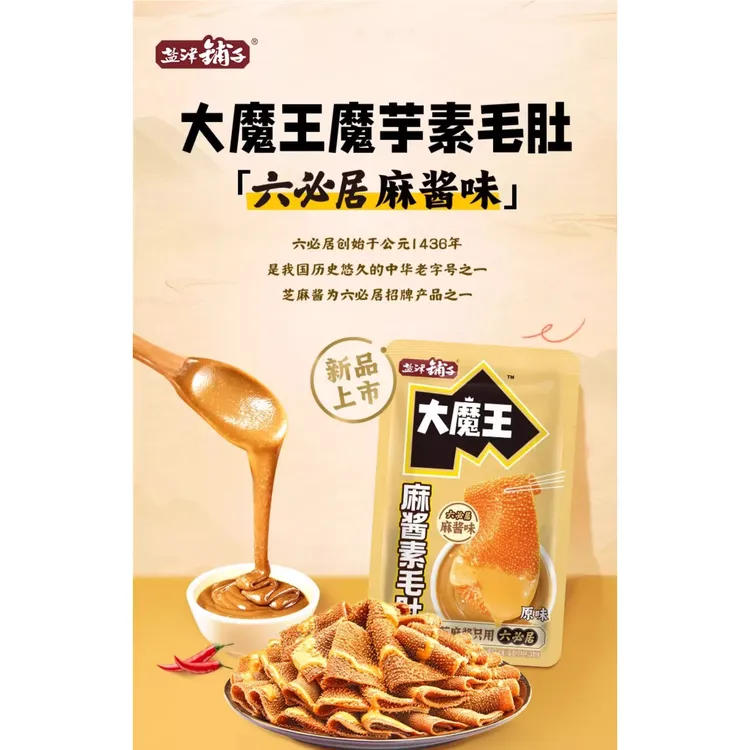 盐津铺子大魔王麻酱素毛肚六必居魔芋丝解馋小零食追剧
