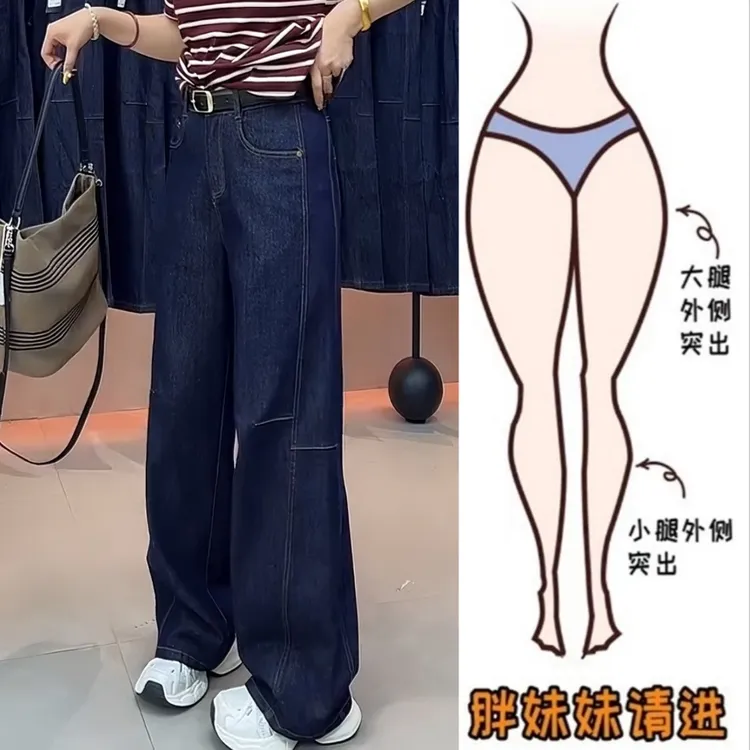 Aimeerosa/艾洛莎新款高腰阔腿牛仔裤女秋季显瘦宽松遮肉拖地长裤