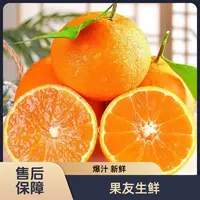 【爱媛果冻橙】皮薄无籽 整筐带筐5.7斤左右 太原晋中吕梁忻州拍