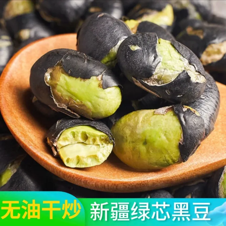 【张小萌推荐】新疆香脆好吃炒黑豆香酥即食盐炒1斤/2斤酥脆美味
