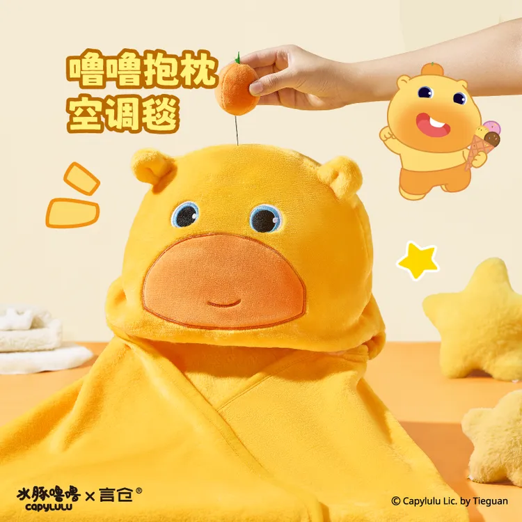 言仓水豚噜噜开心噜噜毛毯办公室亲肤午睡毯中秋生日礼物送男女生