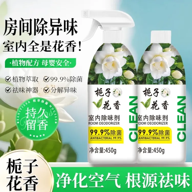 CH空气清新剂除味剂室内厕所除臭持久车载香薰香氛老人味宠物