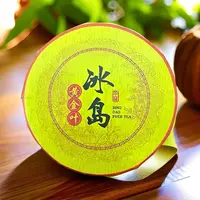 10饼冰岛黄金叶普洱茶小圆饼