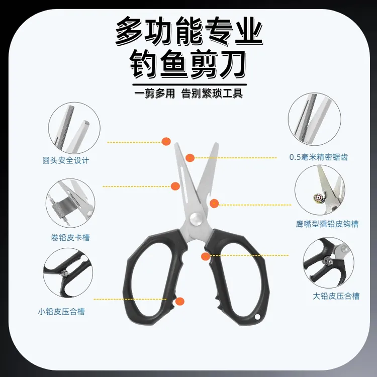 搏极志多功能钓鱼黑坑专用剪刀钓鱼小剪刀钓鱼剪刀剪刀钓鱼专用