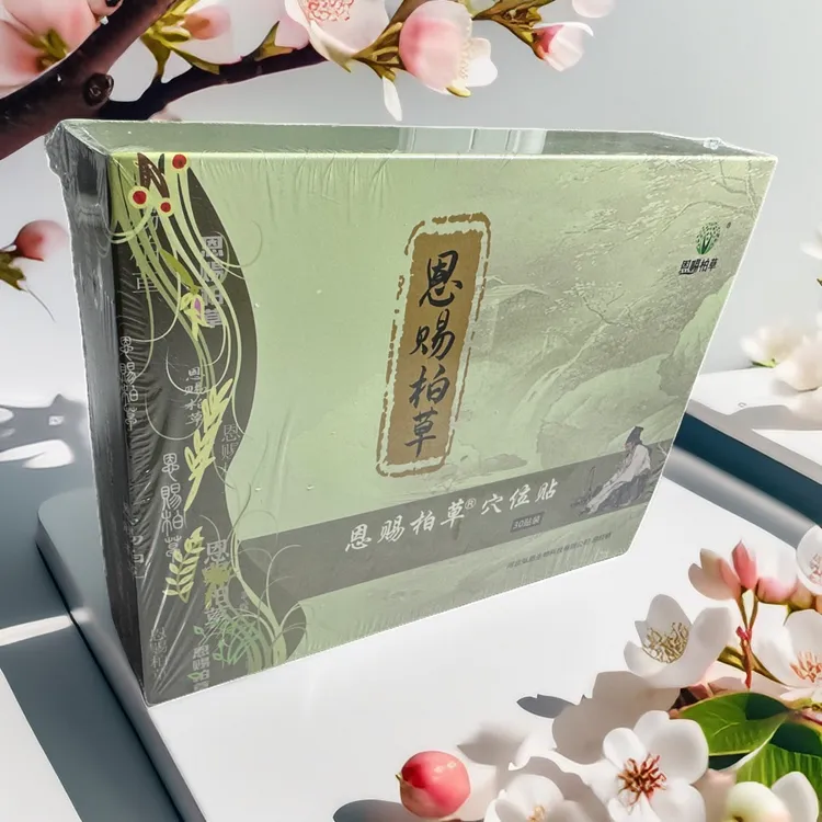 恩赐柏草贴护理家用