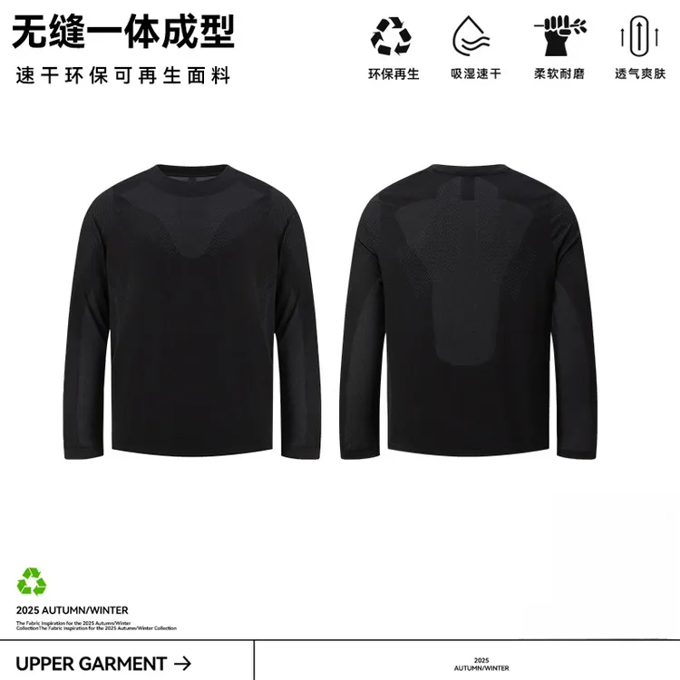 无缝一体成型环保抗菌速干tee运动健身圆领长袖T恤男秋冬新款