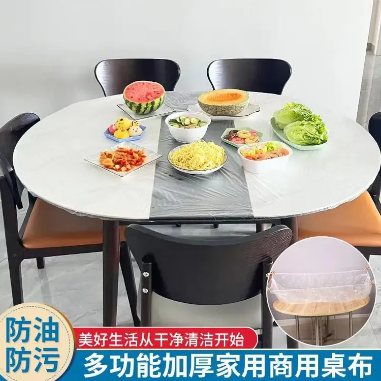 一次性束口桌布松紧口桌套加厚透明桌布防水防油免洗餐桌布束口型