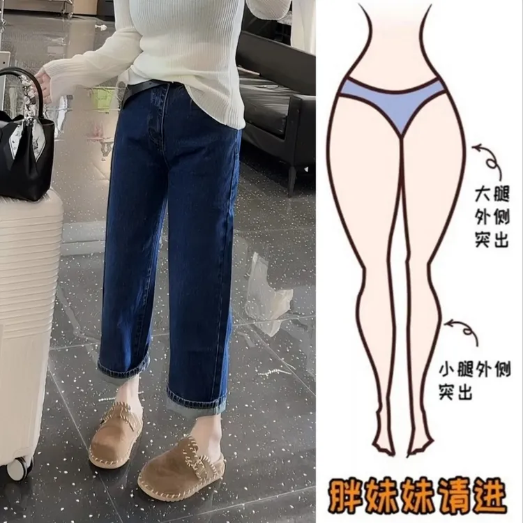 Aimeerosa/艾洛莎新款九分直筒牛仔裤子女宽松大码微胖显瘦法棍裤