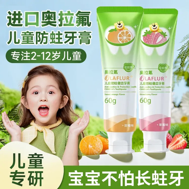 儿童防蛀牙膏非禾贝含氟水果味不辣口奥拉氟宝宝防蛀健齿护齿2岁
