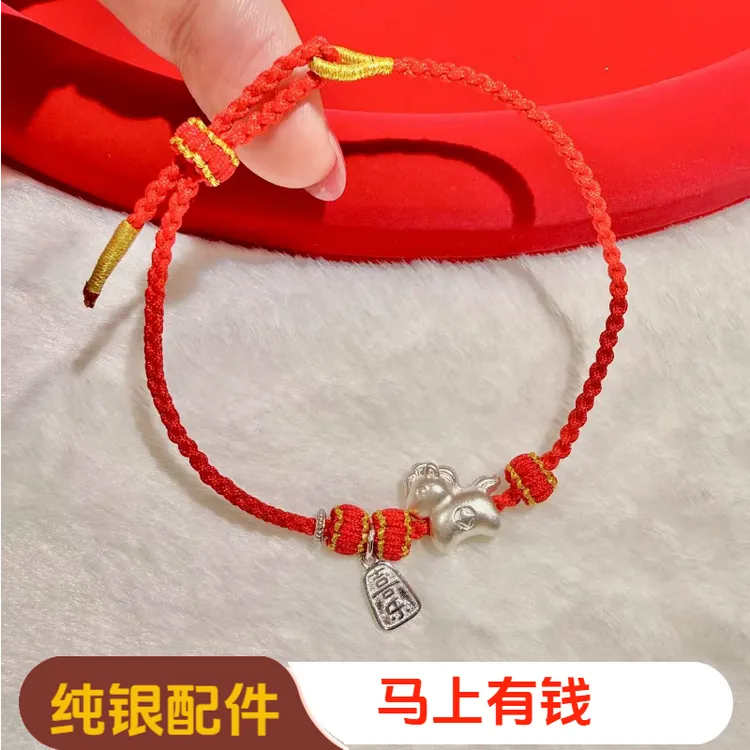 足银手链 2026马年本命年红绳银手链生肖编织手绳马上有钱礼物