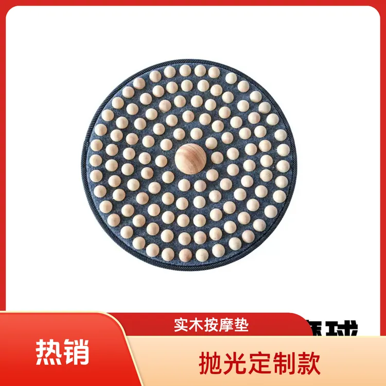 彤心同款抛光指压板足底按摩垫实木脚底按摩器原地脚踩跑步垫经