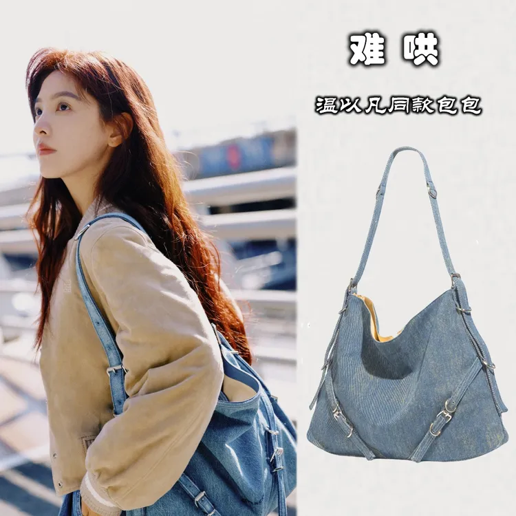 难哄同款牛仔包包女2025新款潮时尚复古单肩包斜挎休闲百搭托特包
