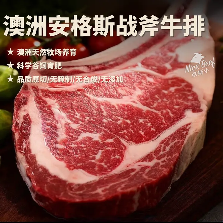 原切牛排澳洲进口澳牛安格斯谷饲150天+原切战斧牛排300g*3西餐