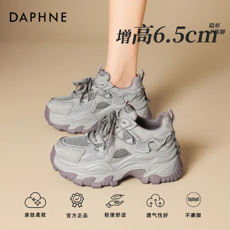 达芙妮新款增高耐磨纯色老爹鞋时尚百搭休闲舒适ins系带老爹鞋
