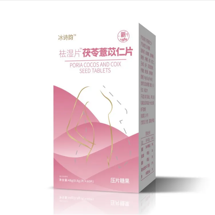 【冰诗韵新品 海燕专属】冰诗韵祛湿片茯苓薏苡仁片