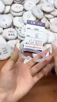 玛瑙/玉髓手镯未镶嵌0940