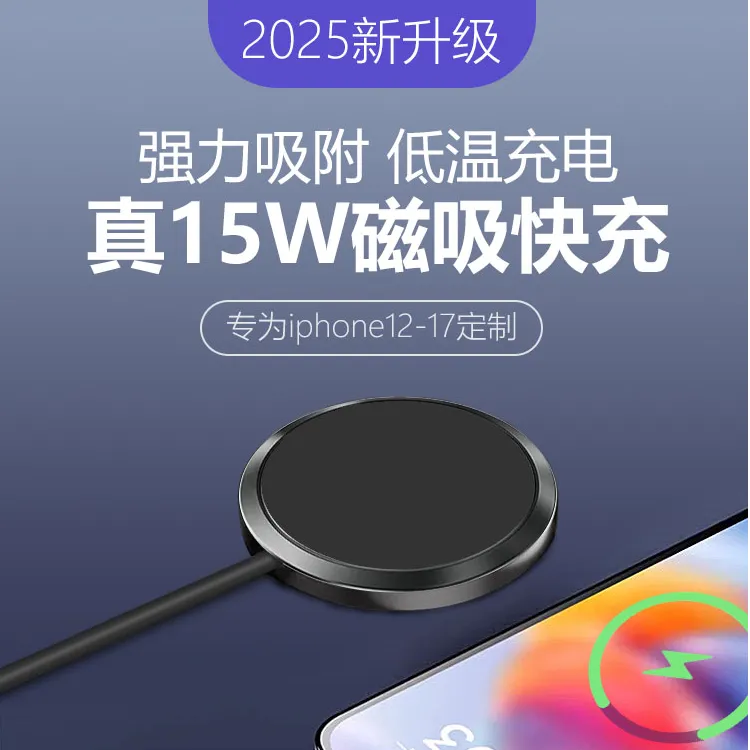 蒙创磁吸无线充电器快充适用于苹果手机12-17PROM无线充黑色经典