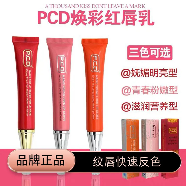 正品纹绣快速返色红唇素焕彩红唇乳唇蜜唇彩持久不掉色漂唇后滋润