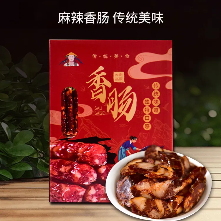 麻辣/广味五香多口味香肠麻辣香肠腊肠把子肉地道腊味美食猪脚姜