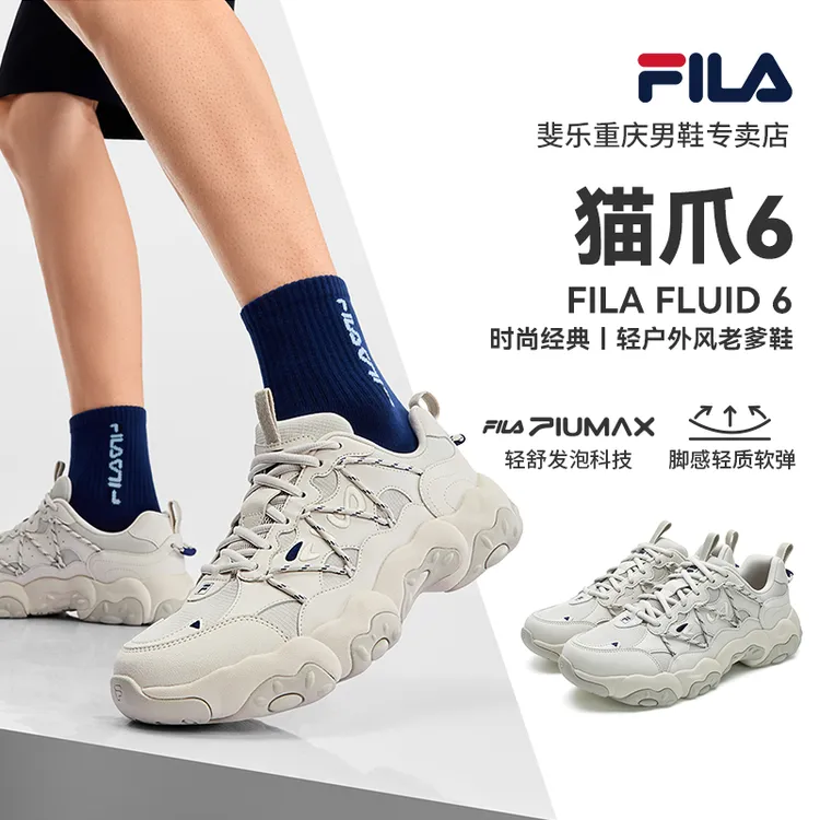 FILA斐乐男鞋【猫爪6】25冬季百搭休闲潮流复古老爹鞋F12M542137F