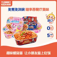 怡芽奥特曼奇妙萌可冲泡意面儿童营养面条3/6/10盒装×102g/盒