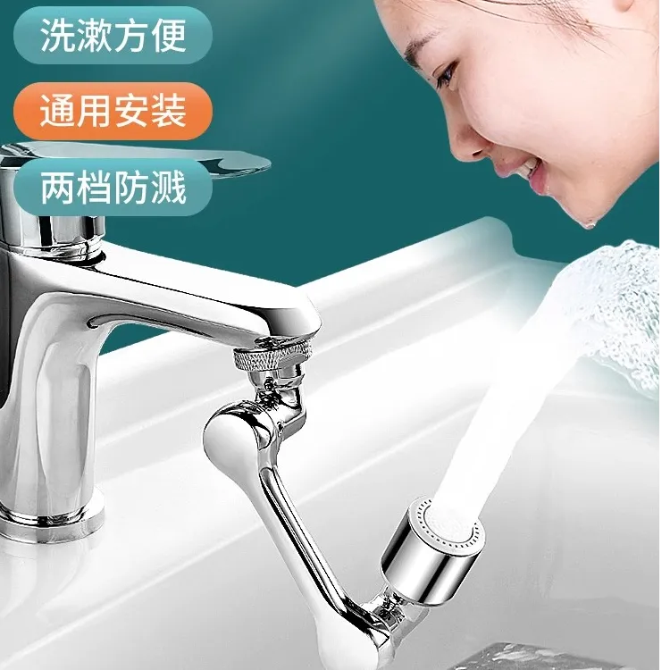 多功能机械臂万向可旋转水龙头延伸器防溅水嘴洗脸盆通用接头