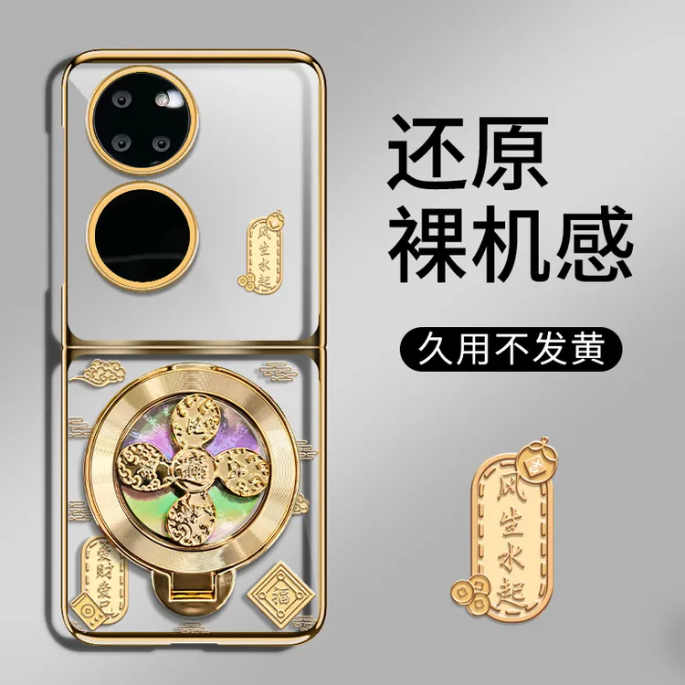 适用华为pockets新款风生水起透明折叠电镀壳全包简约壳