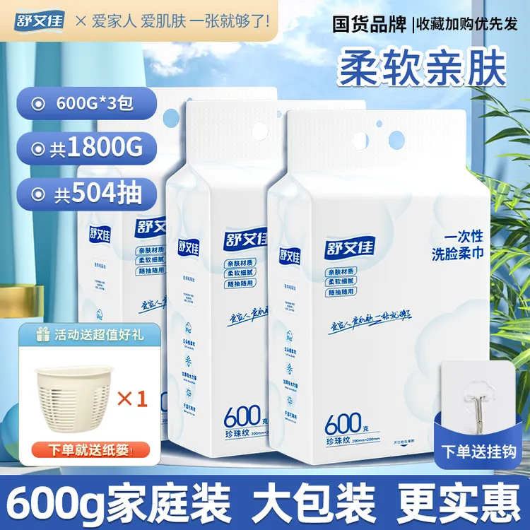 棉柔巾孕婴家庭洗脸巾中秋好物推荐100全植物棉第一名挂壁式直播