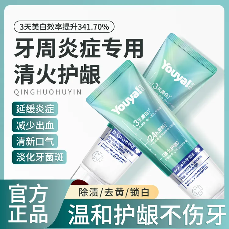【24小时清新口气】专研色修美白牙膏成人去黄亮白溶渍持久留香