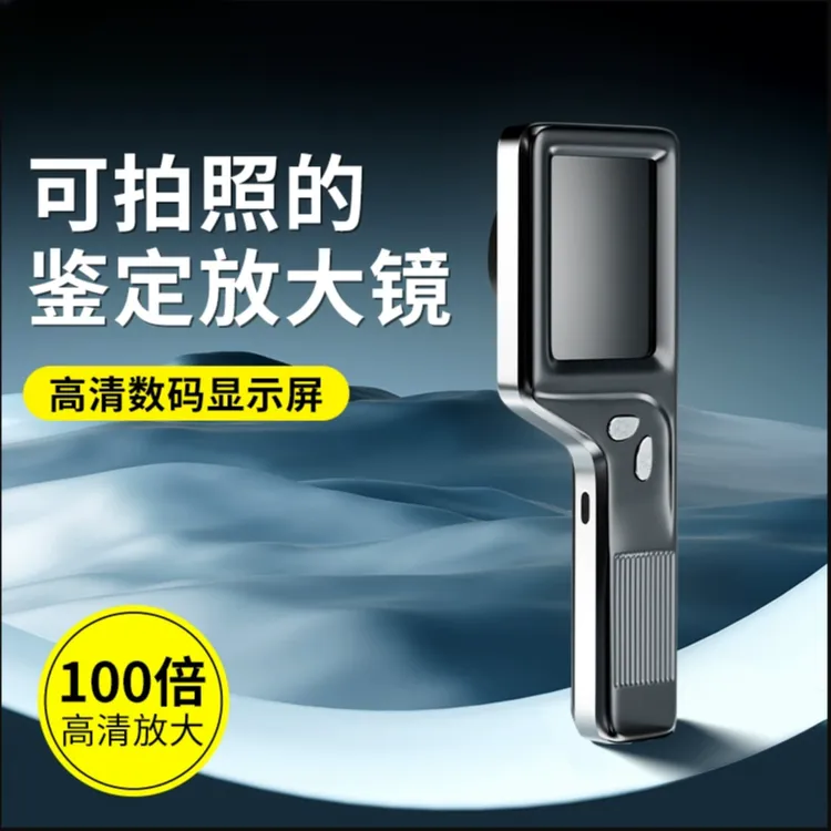 【1葛总推荐】新款2.0寸屏手持多功能数码显微镜便携式电子放大镜