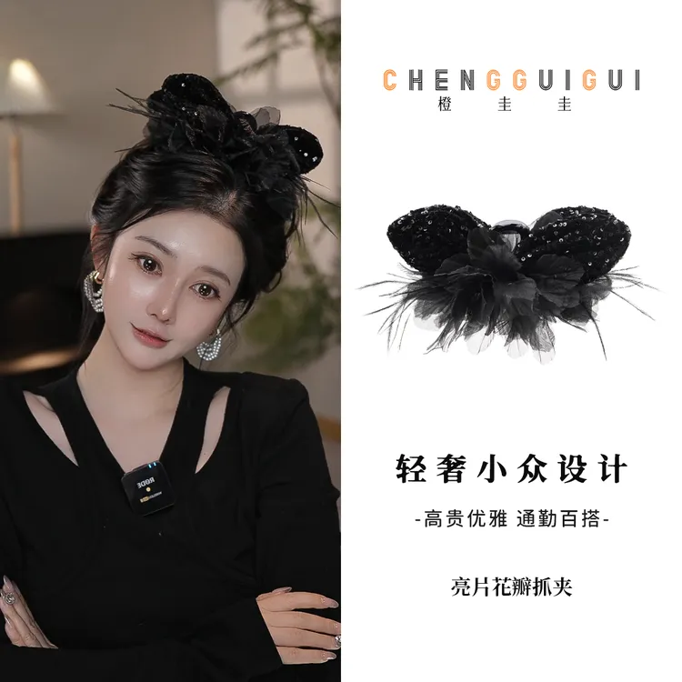 气质重工羽毛鲨鱼夹亮片百搭时尚高级感蝴蝶抓夹日常精致小众发饰