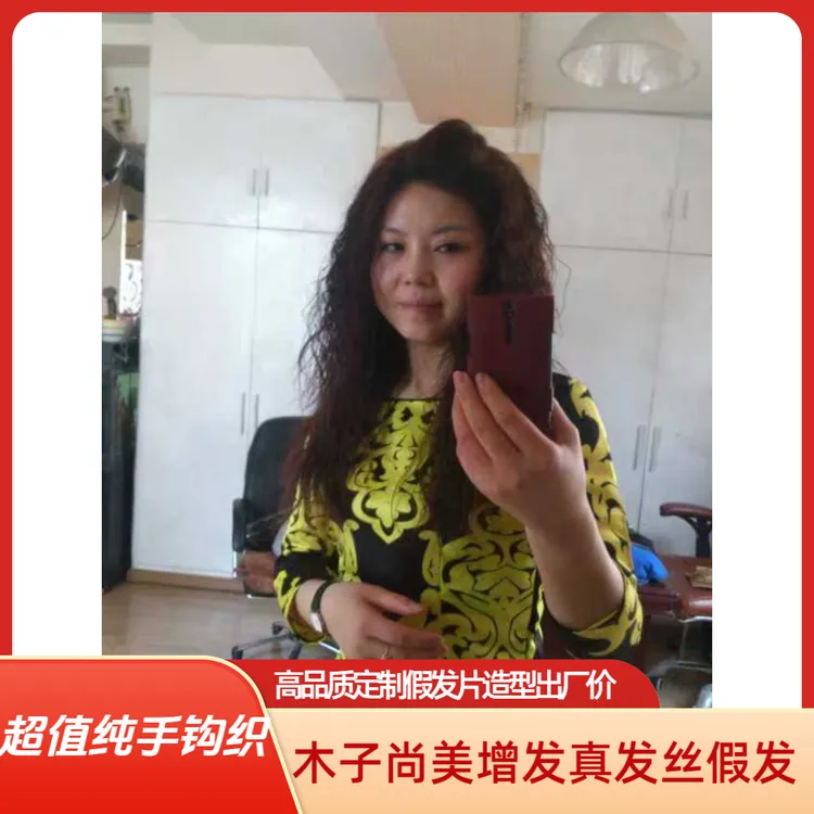 木子亿美补发体验店真发丝透气设计，手工钩织真发丝假发片