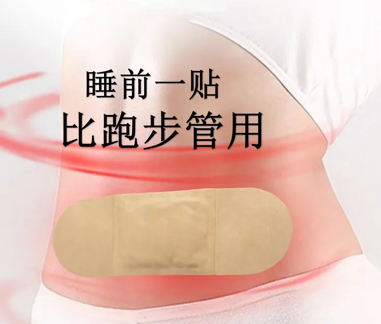 （惹巴妹仓库）清湿贴-懂你所需