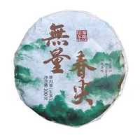 *2024年【无量春尖.春.古树】普洱（生茶）饼茶-10月14日【03】