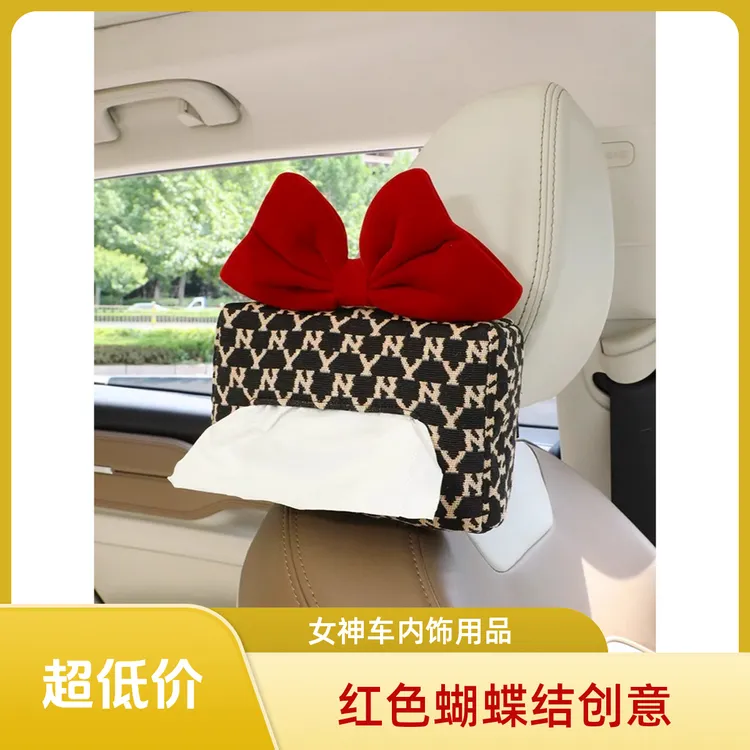 红色蝴蝶结车载纸巾盒女汽车抽纸盒车用内饰创意女神车内装饰用品