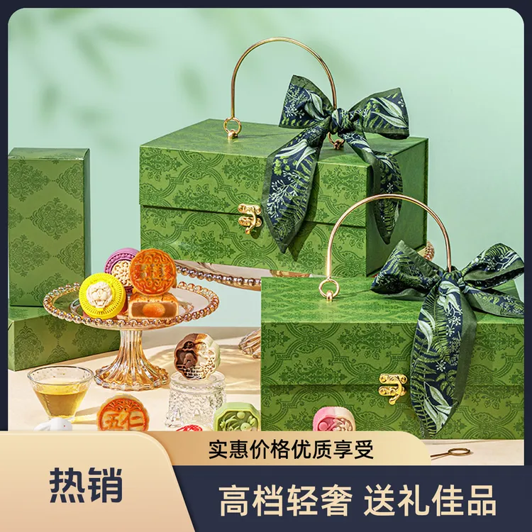 【团购批发福利】高档轻奢橄榄绿月饼礼盒装广式五仁糕点中秋节礼盒