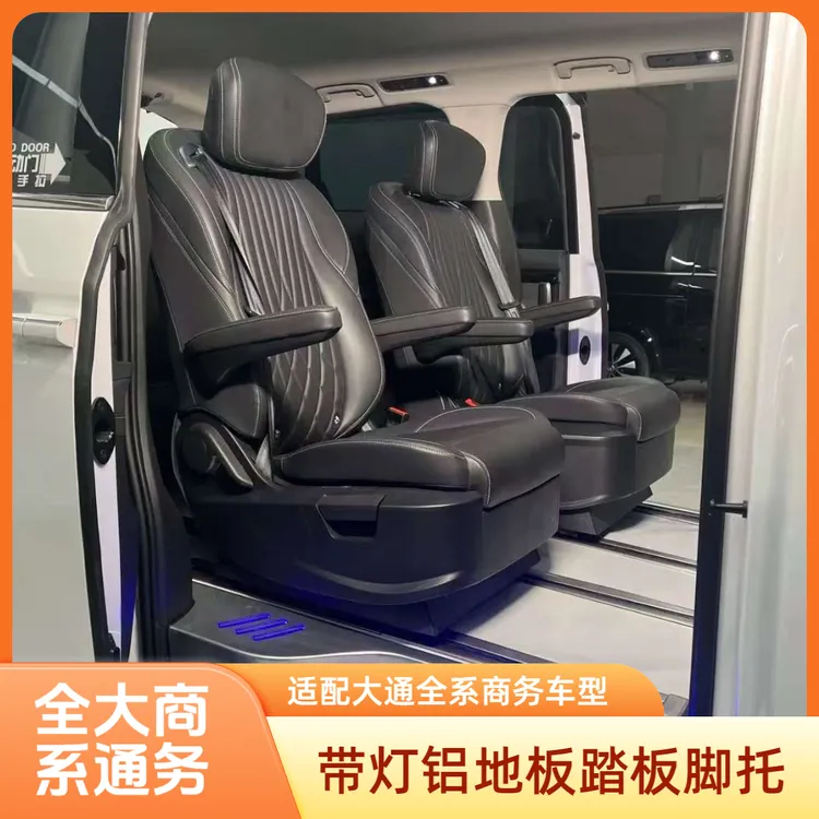 大通全系G10G205090V70V8090包安装航空铝地板踏板定制车间直发