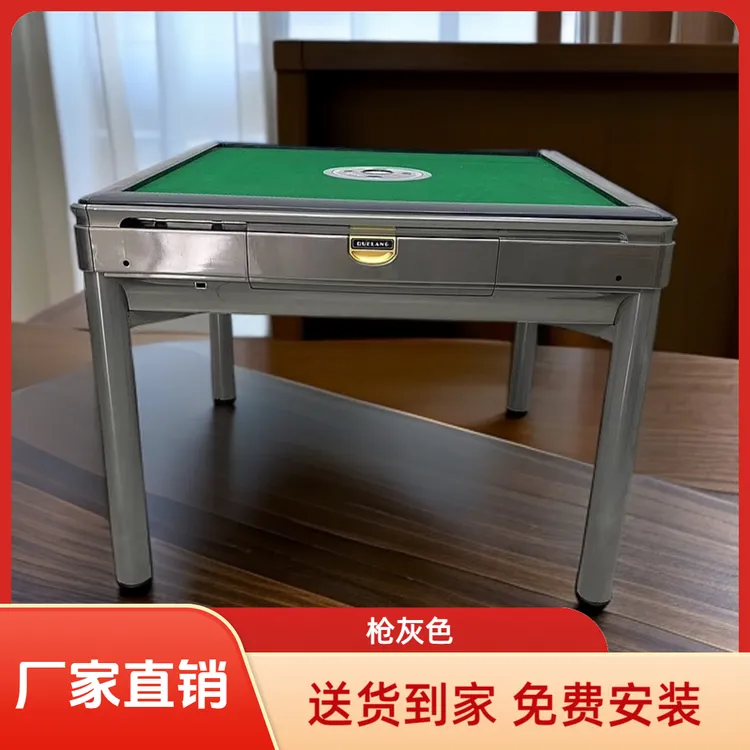 先和 和财麻将机新款家用四口全自动麻将桌两用餐桌麻将机南京