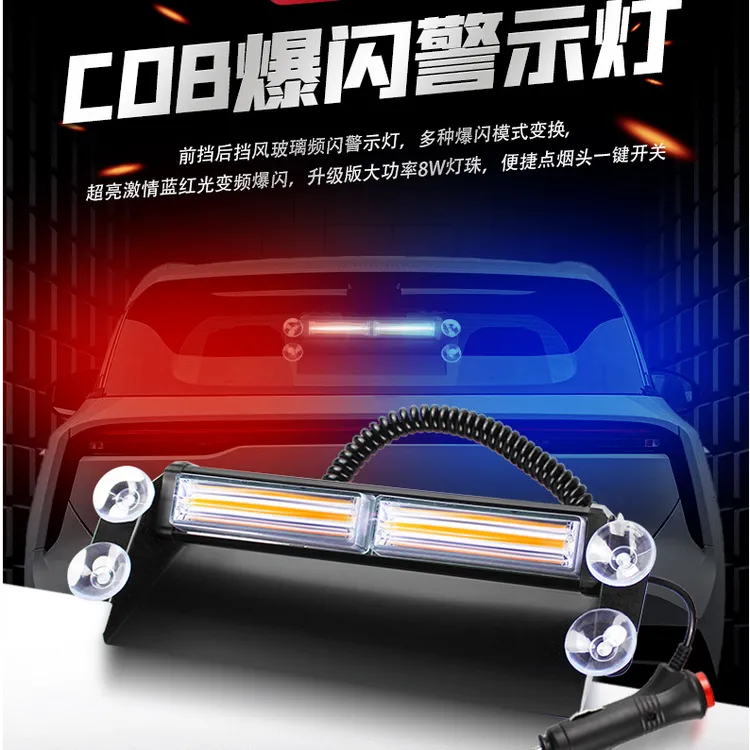 LED远光狗反击吸盘式铲子灯车载前后档玻璃爆闪警示开道频闪灯