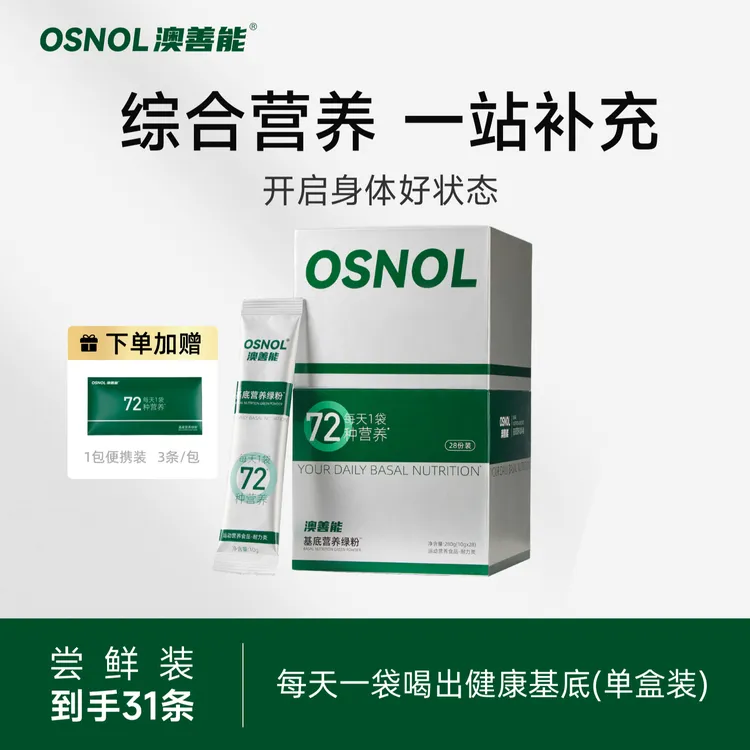 澳善能超级综合营养绿粉自律补给膳食纤维代谢消化