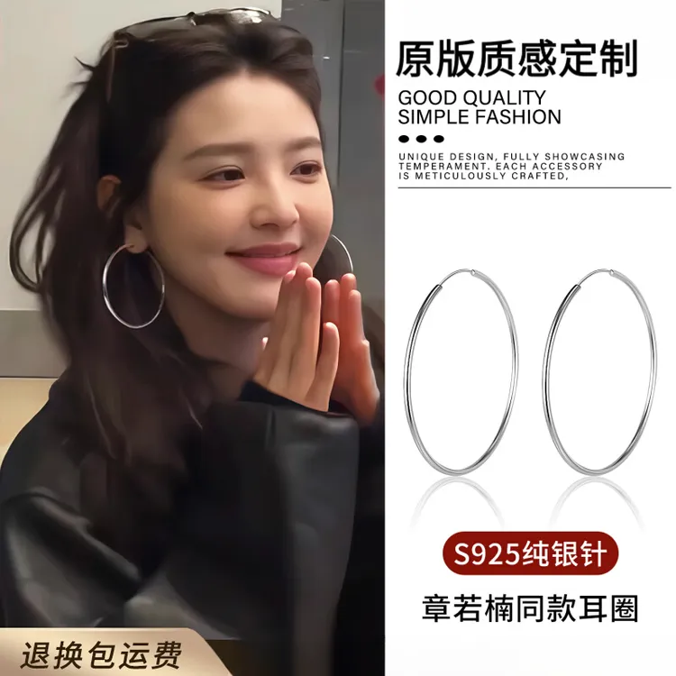 925银耳饰 大圆圈素圈耳环女耳圈网红爆款气质耳钉2025新款潮耳饰