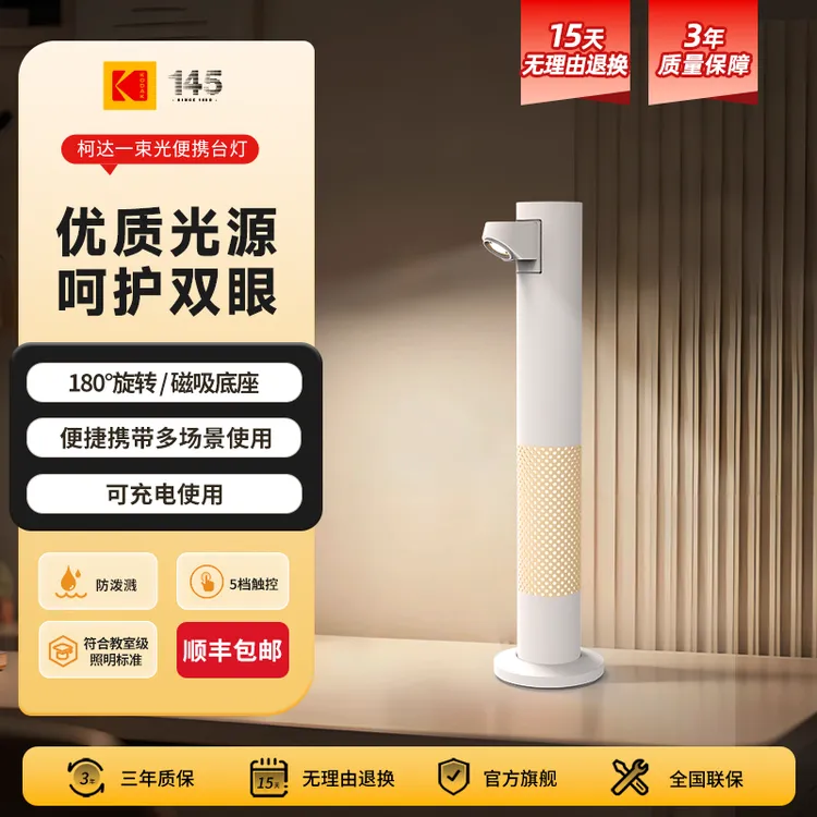 Kodak/柯达一束光多功能便携灯户外露营居家生活好帮手小夜灯
