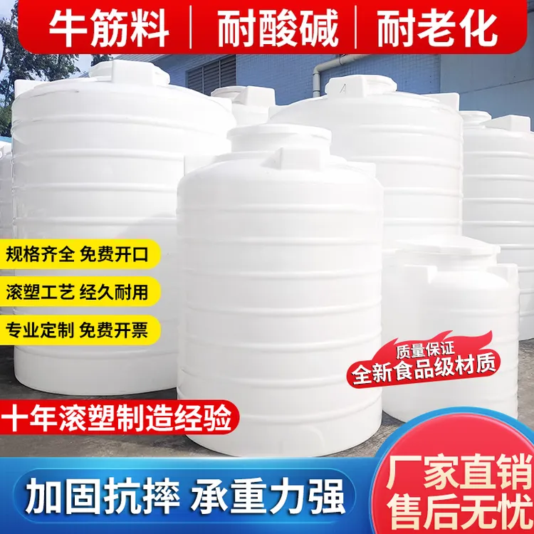 加厚塑料水塔储水罐水箱大容量PE食品级水箱1/2/3/5/10吨立式水桶