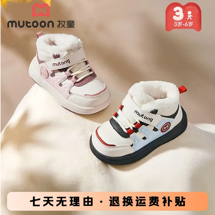 牧童儿童男女童冬季新款缓震防滑小孩鞋加厚加绒保暖鞋软底棉鞋