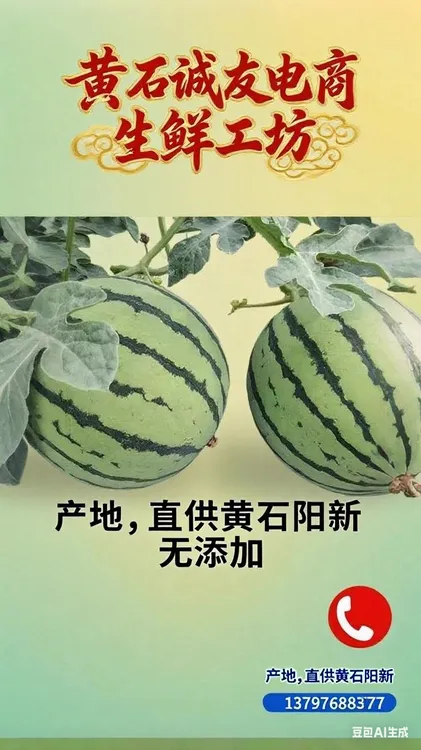 西瓜种子大红瓤小薄皮早熟超甜麒麟麒麟西瓜种子