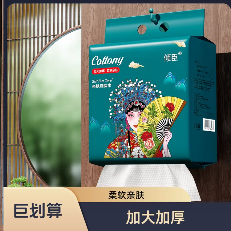 【到手2提】悬挂洗脸巾抽取式加大加厚吸水不掉毛干湿两用擦脸巾