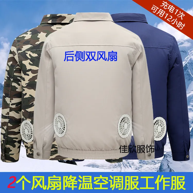 空调服带风扇的衣服男士夏季风扇服建筑工地高温工作服风扇空调服