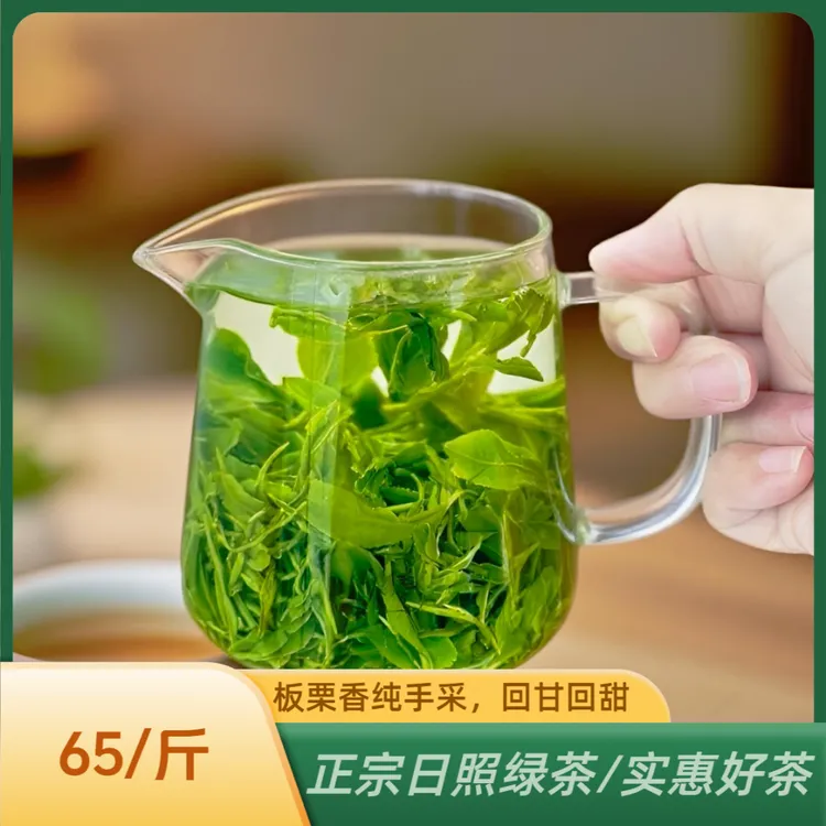【500克实惠装】2025日照绿茶新茶板栗香耐冲泡手采农家茶