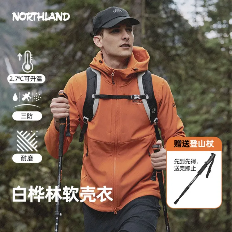 【蛇年·冈仁2代】诺诗兰软壳衣男款防风防泼水加绒透气保暖连帽弹力